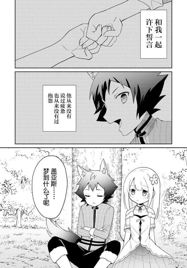 第16.3话5