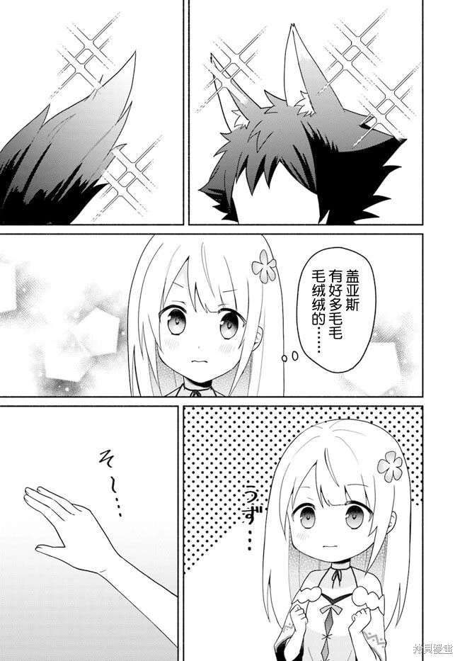 第16.3话6
