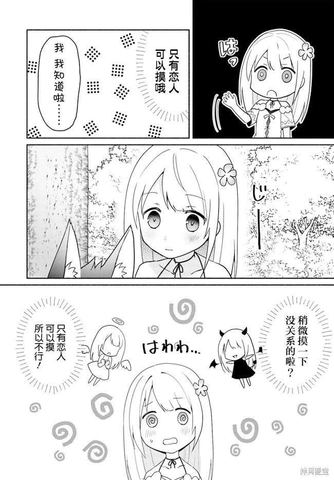 第16.3话7