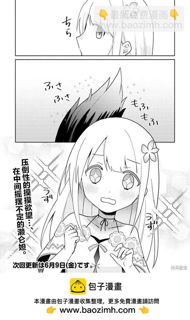 第16.3话9