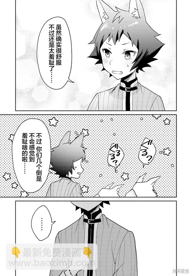 第16.4话10