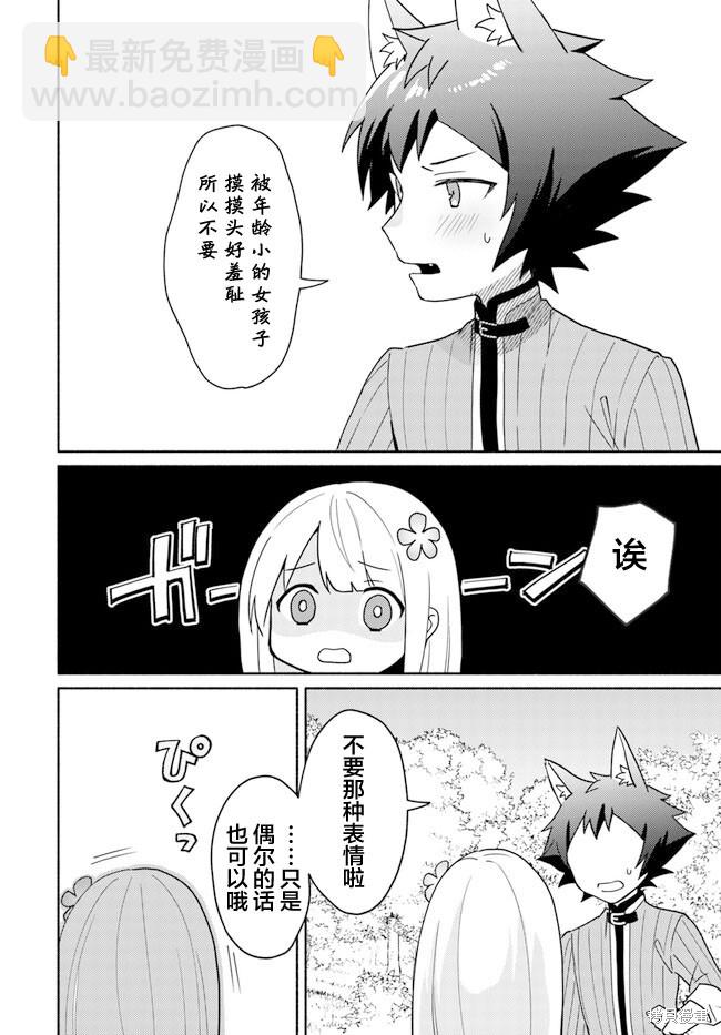 第16.4话5