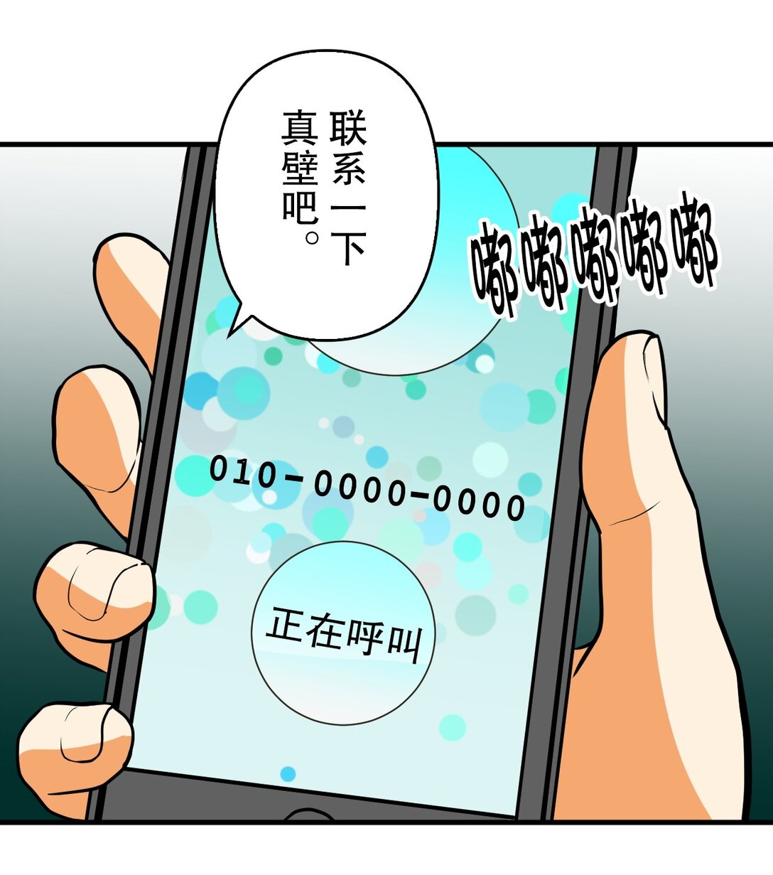 54 5413