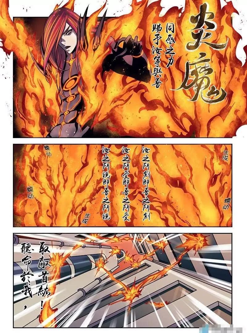 第07话 狂化（下）3