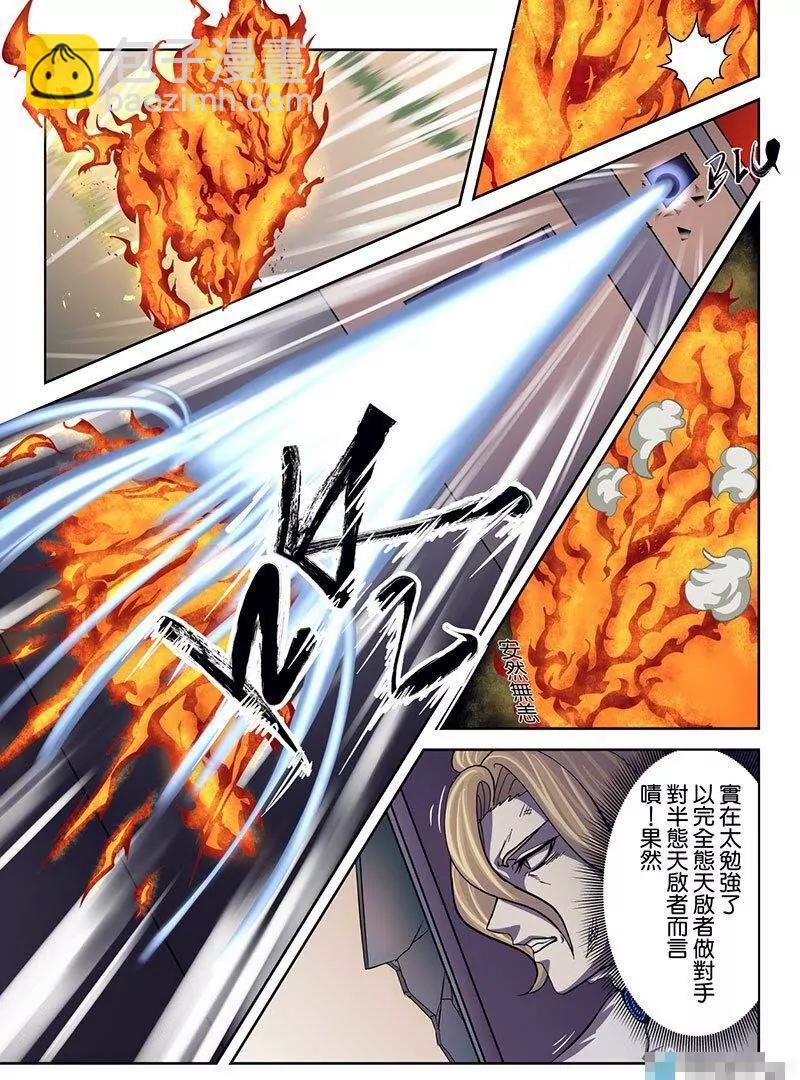 第07话 狂化（下）5