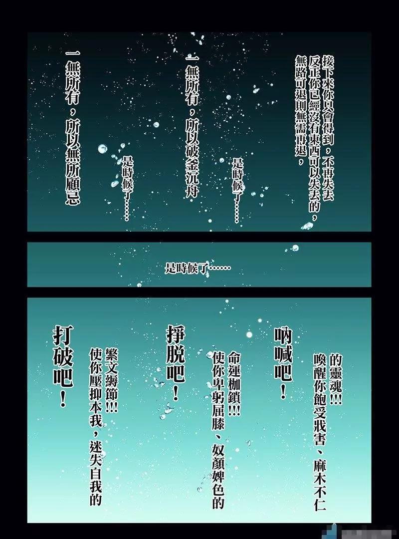 第08话 觉醒（上）10