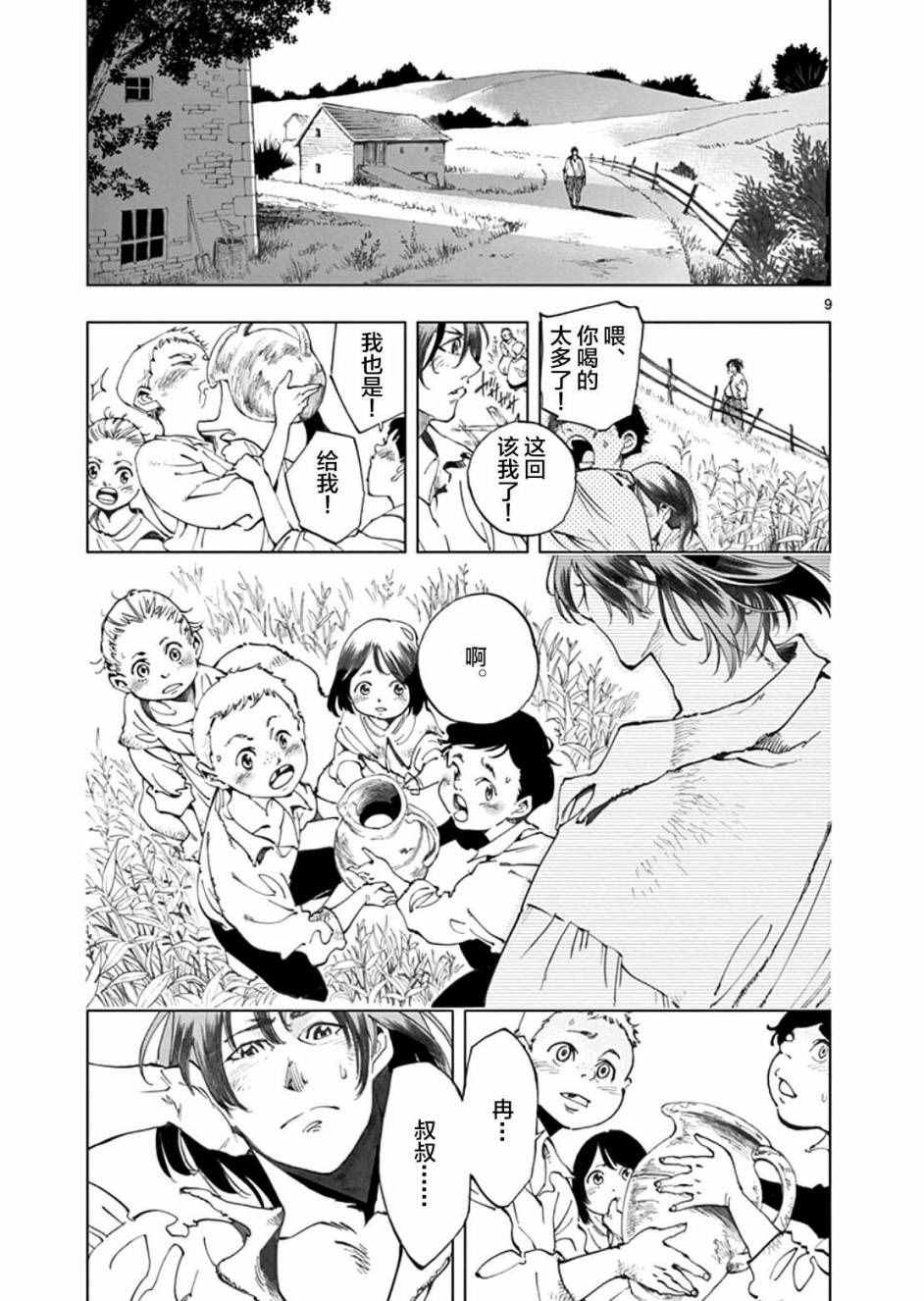 第1话10