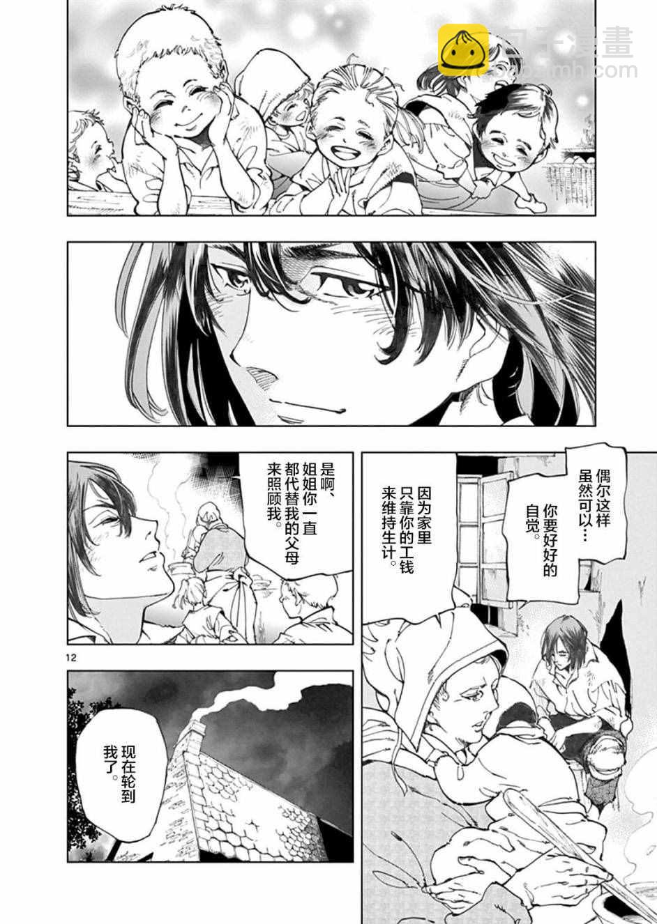 第1话13
