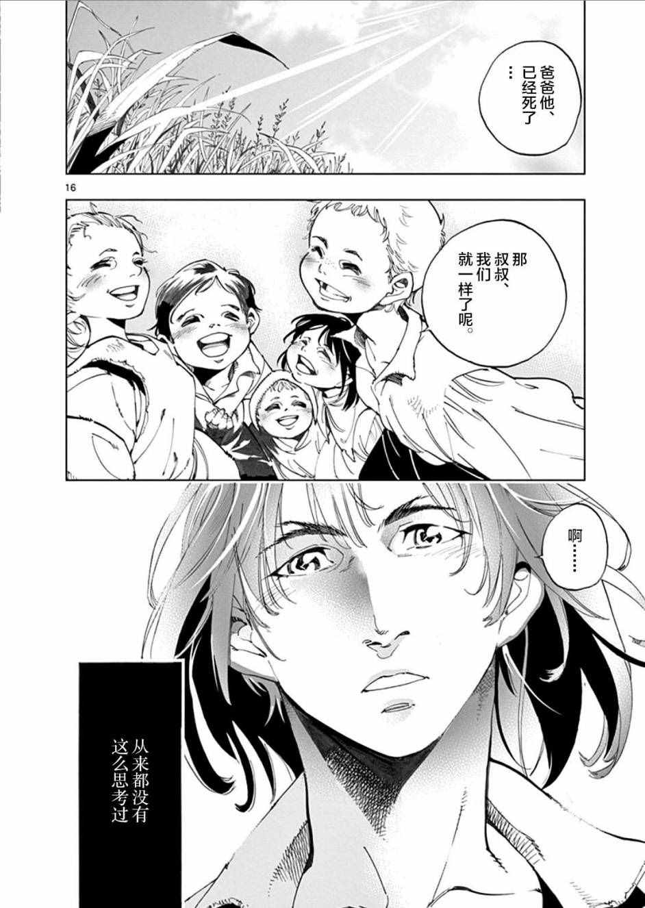 第1话17