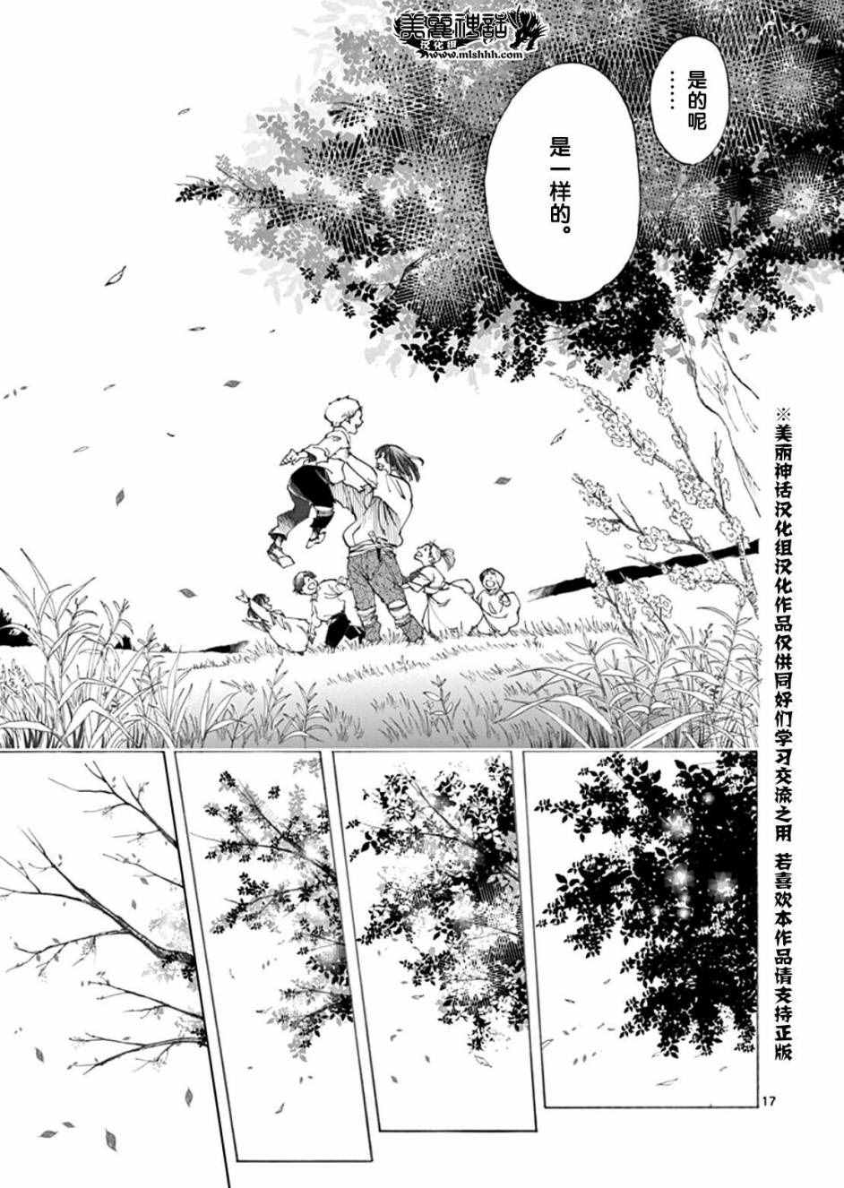 第1话18