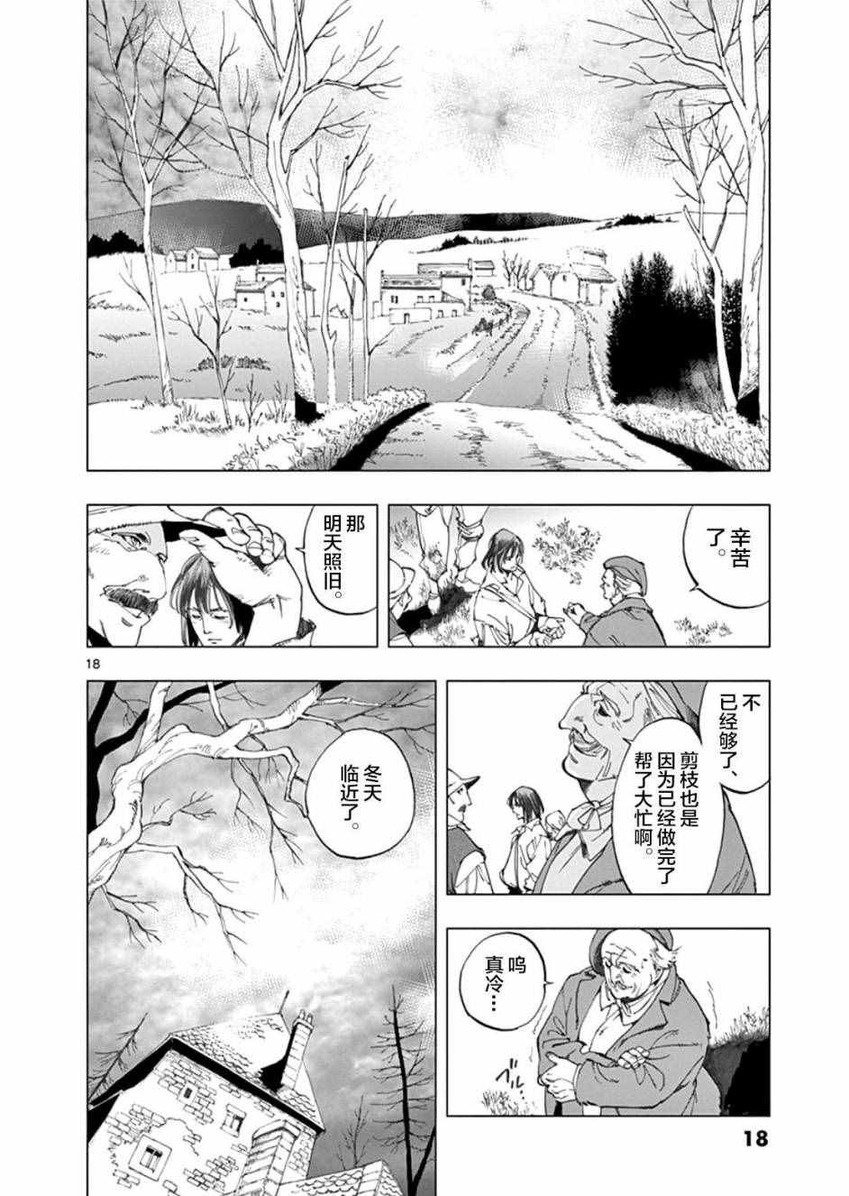 第1话19