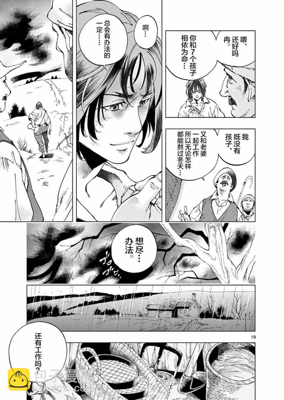 第1话20