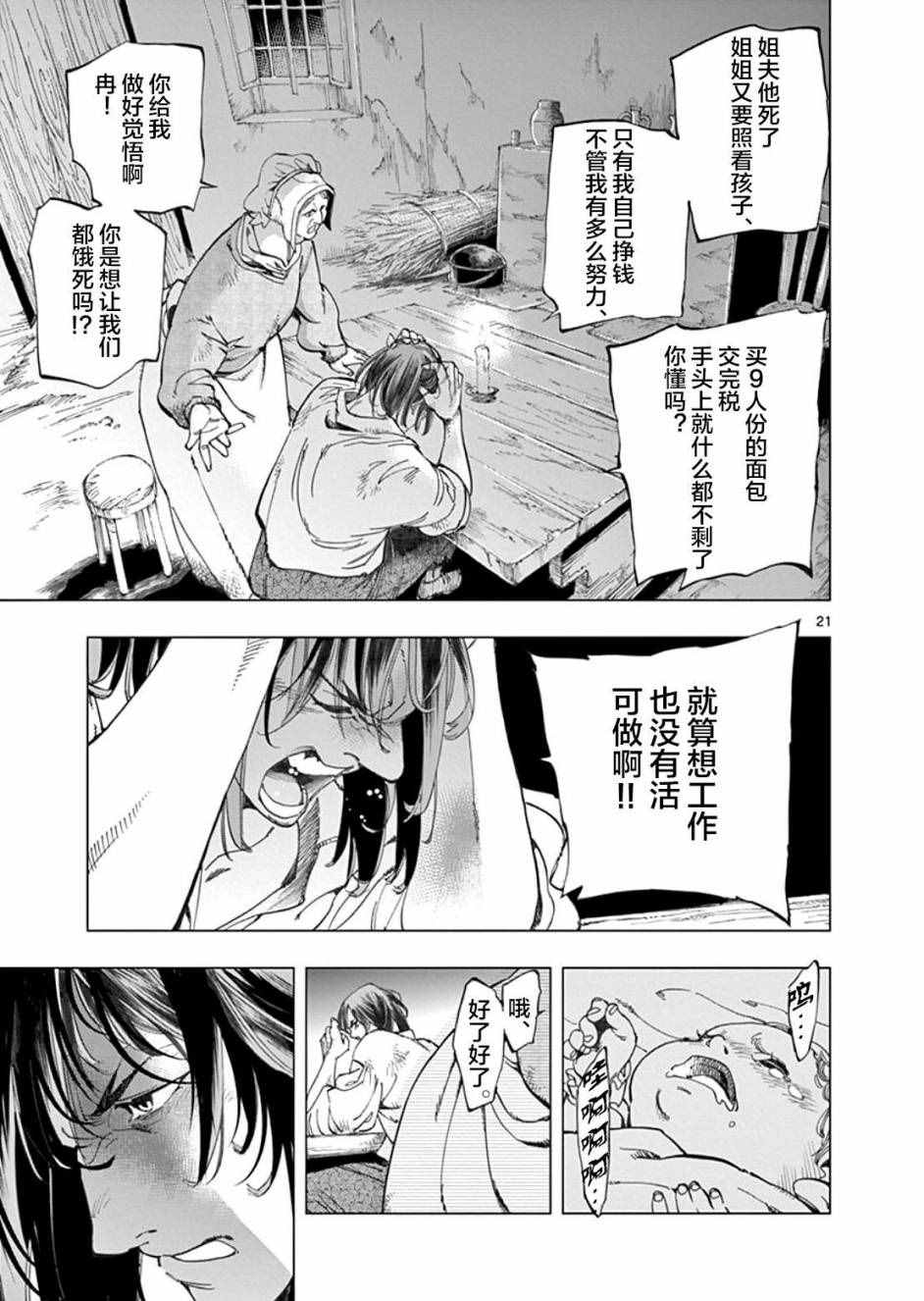 第1话22