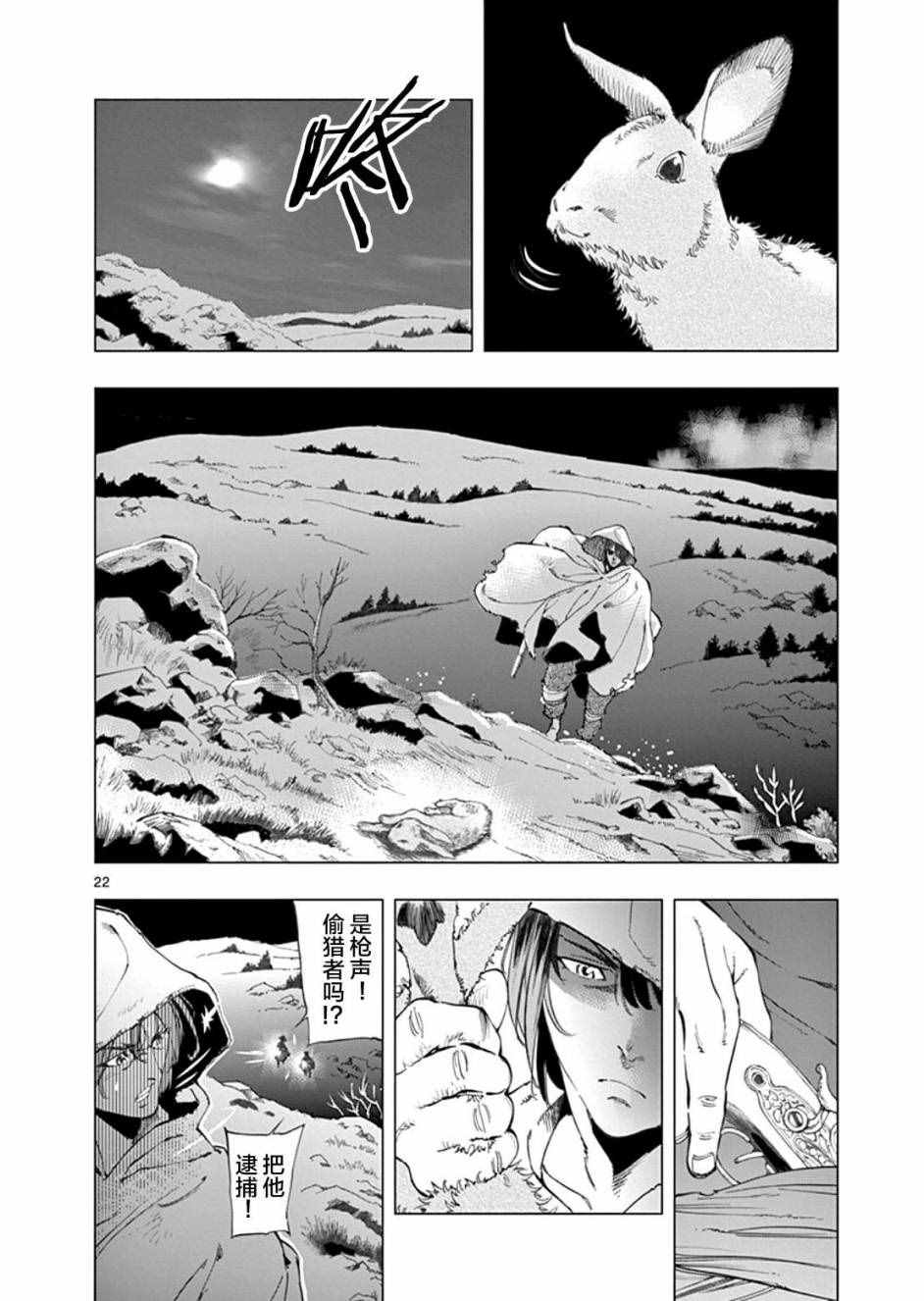 第1话23