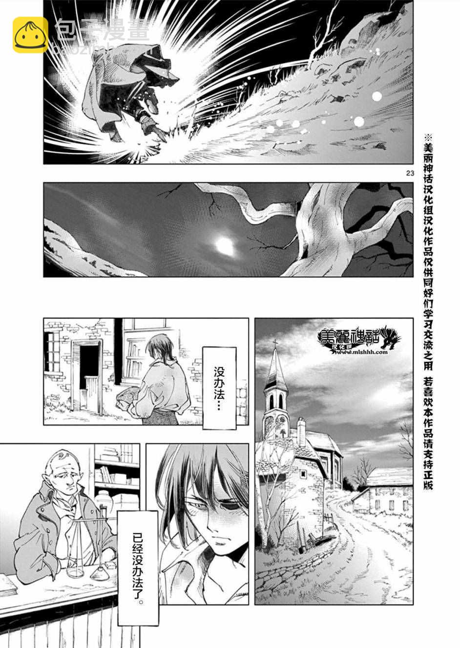 第1话24