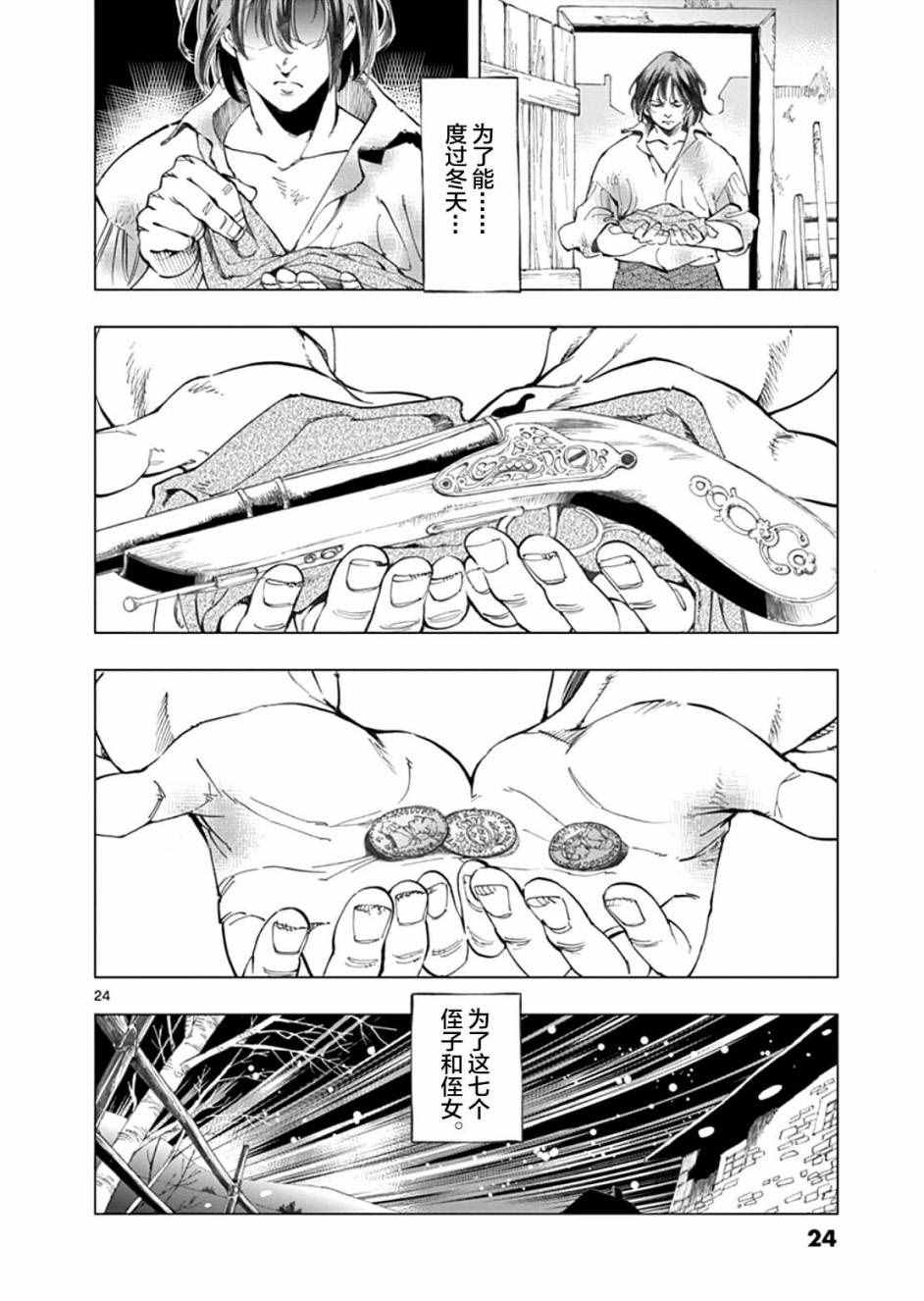 第1话25