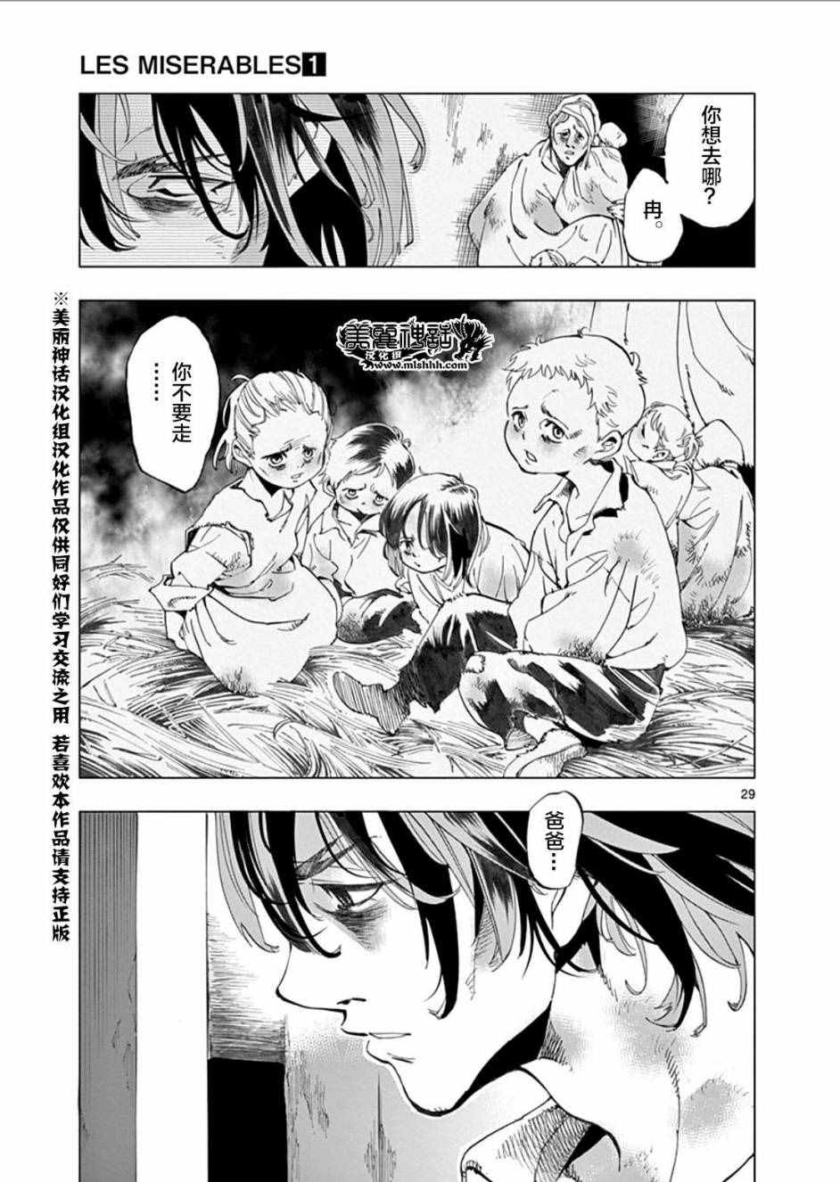 第1话30