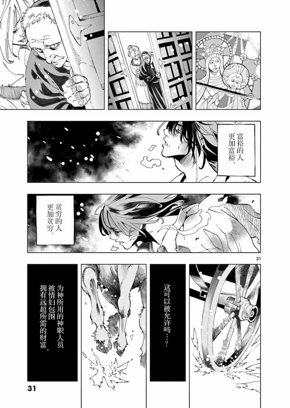第1话32