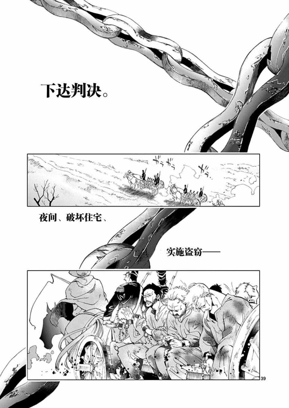 第1话40