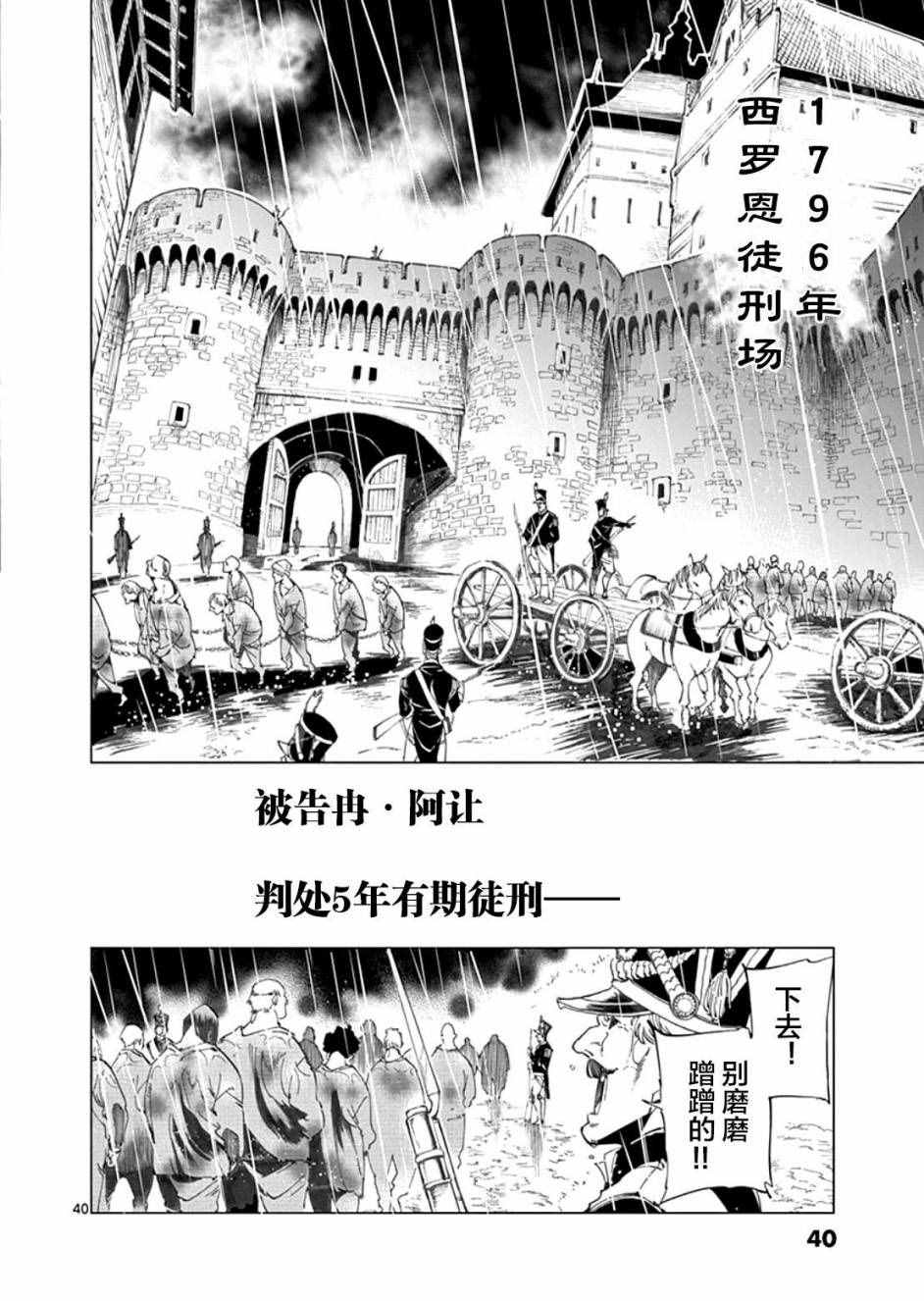 第1话41