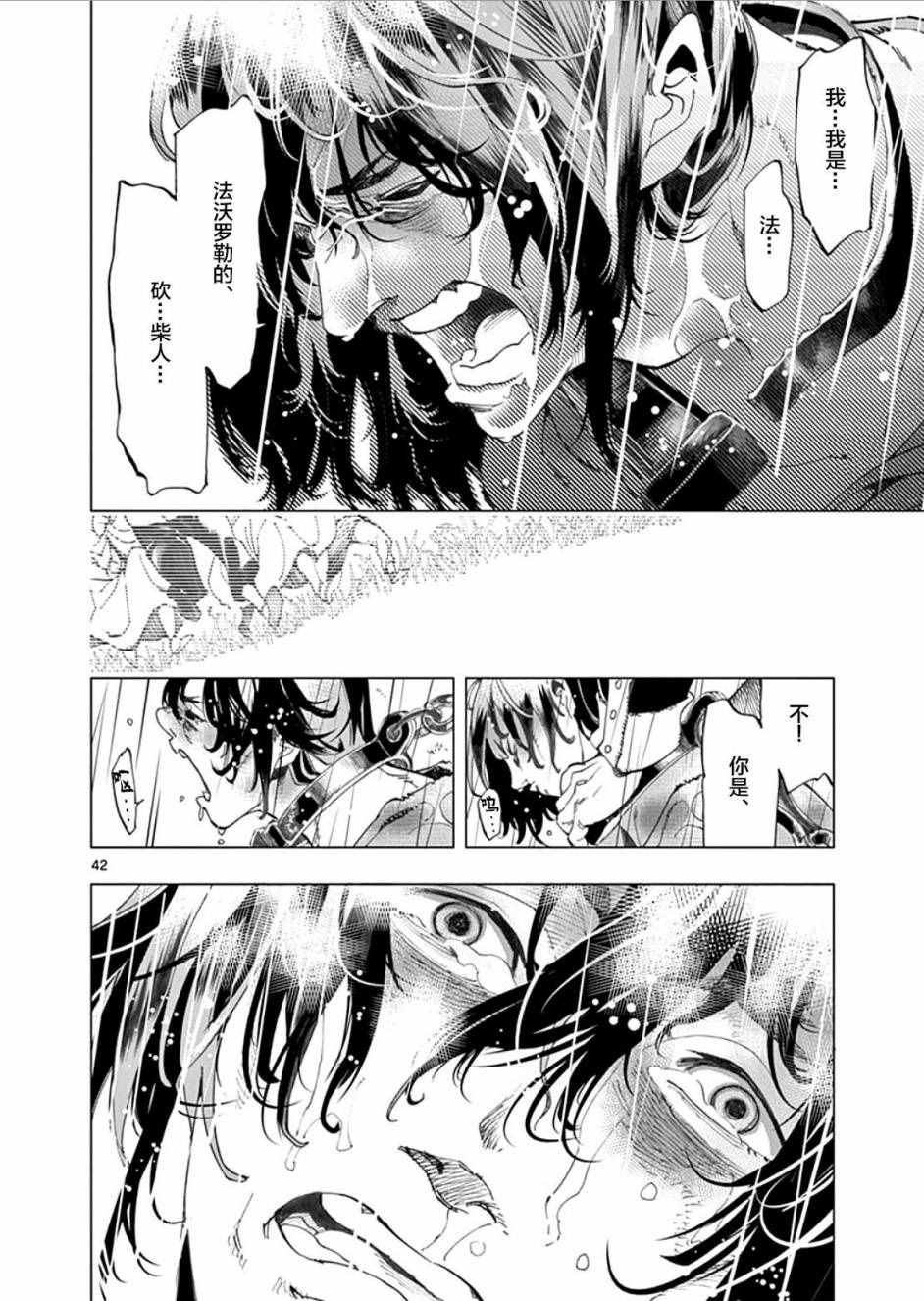 第1话43