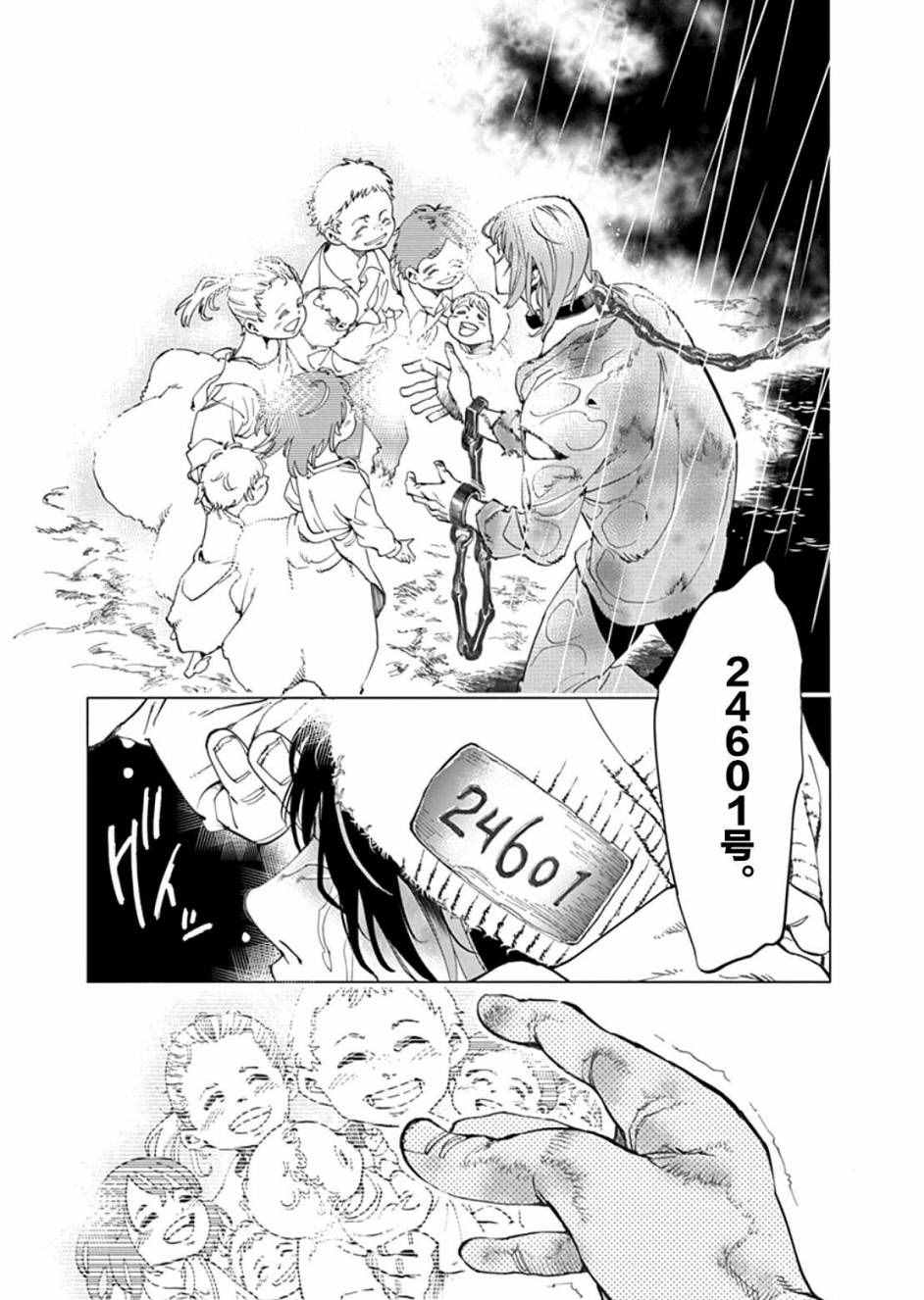 第1话44