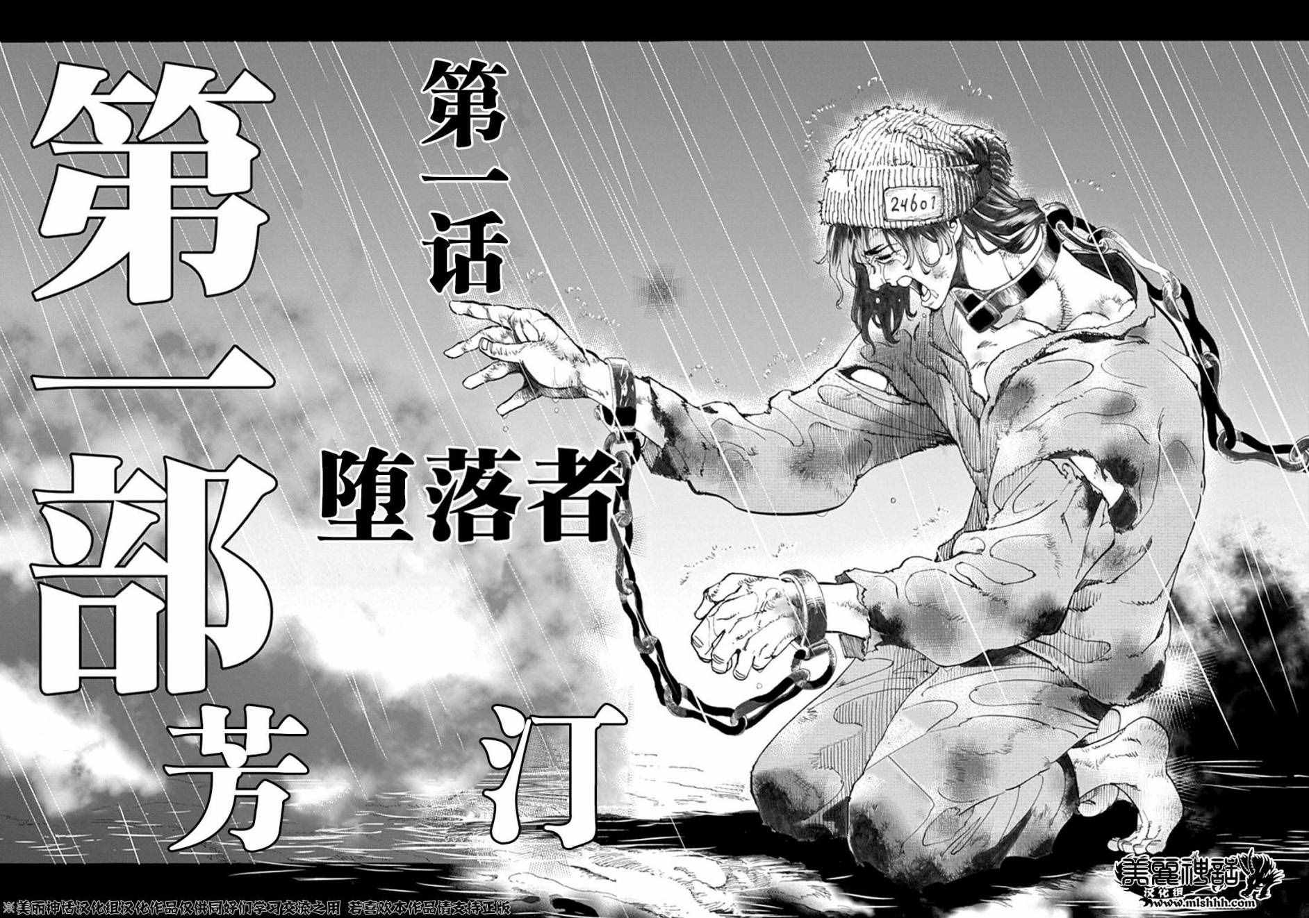 第1话45