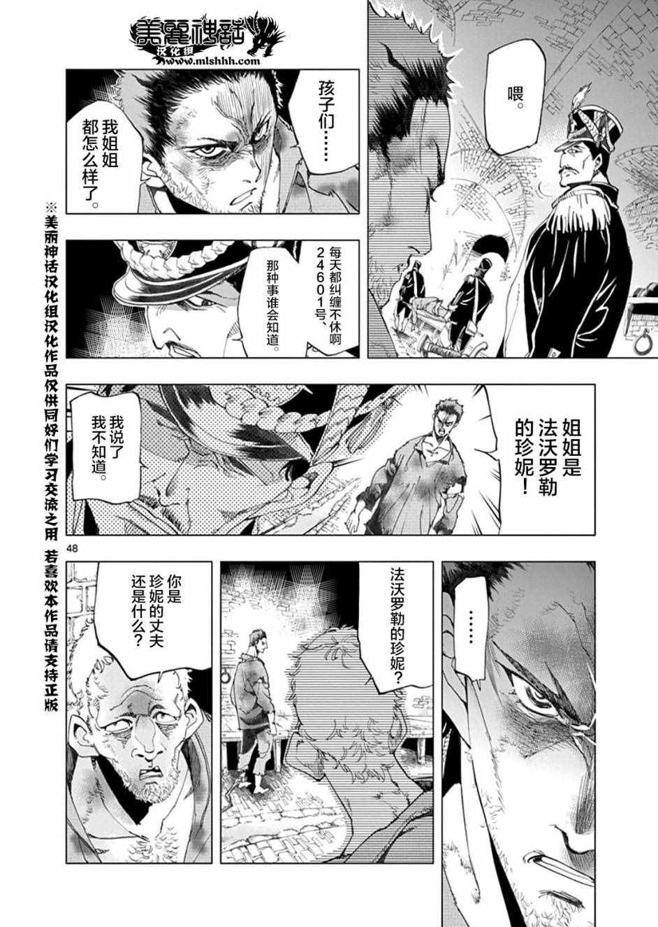 第1话52