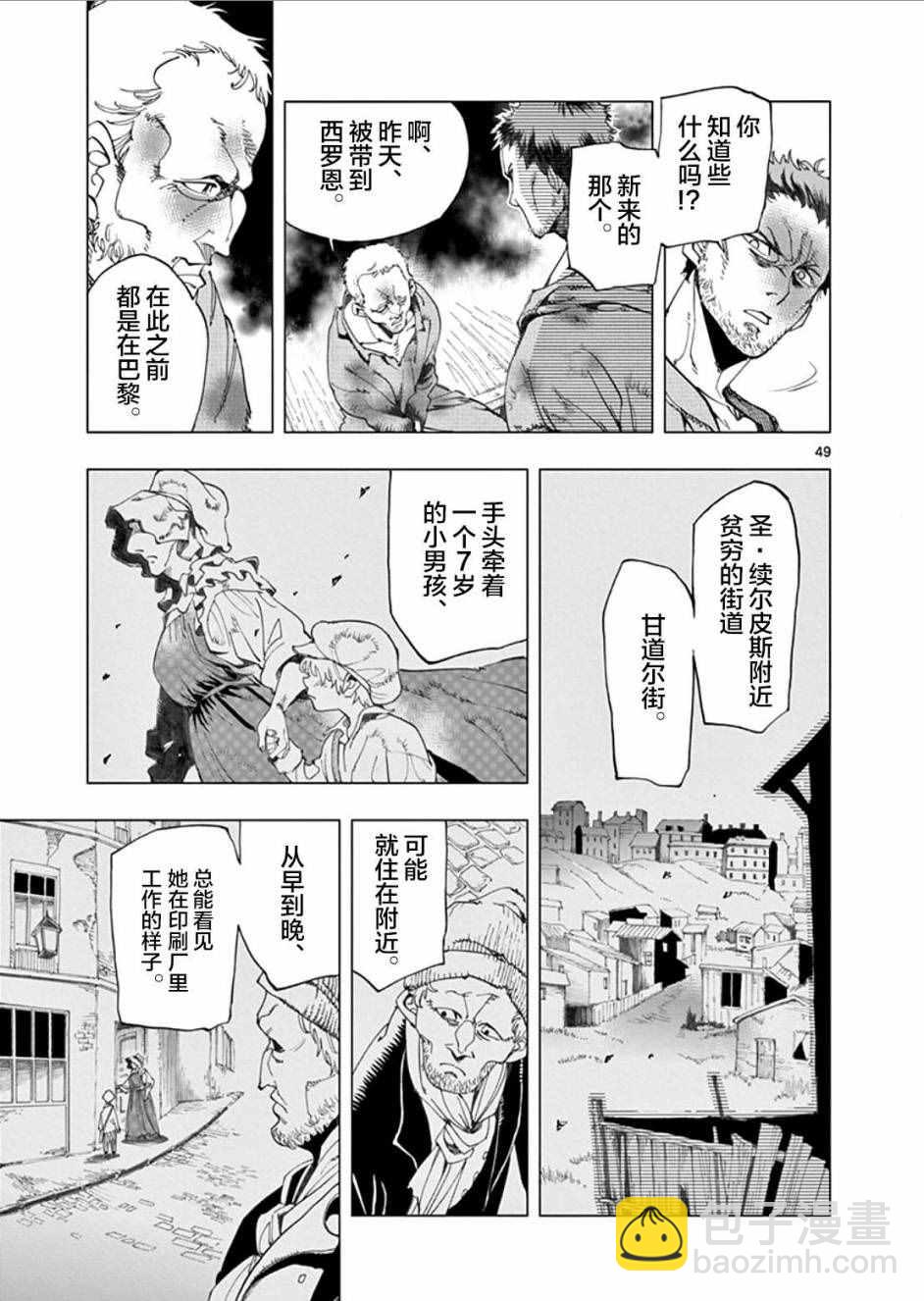 第1话53