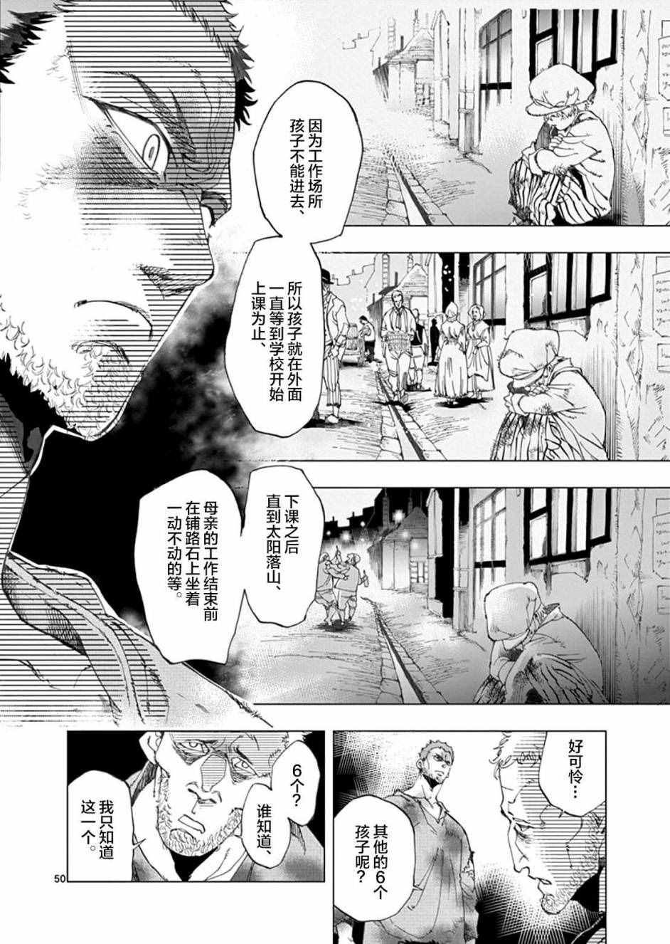 第1话54