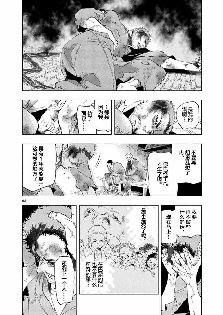 第1话56
