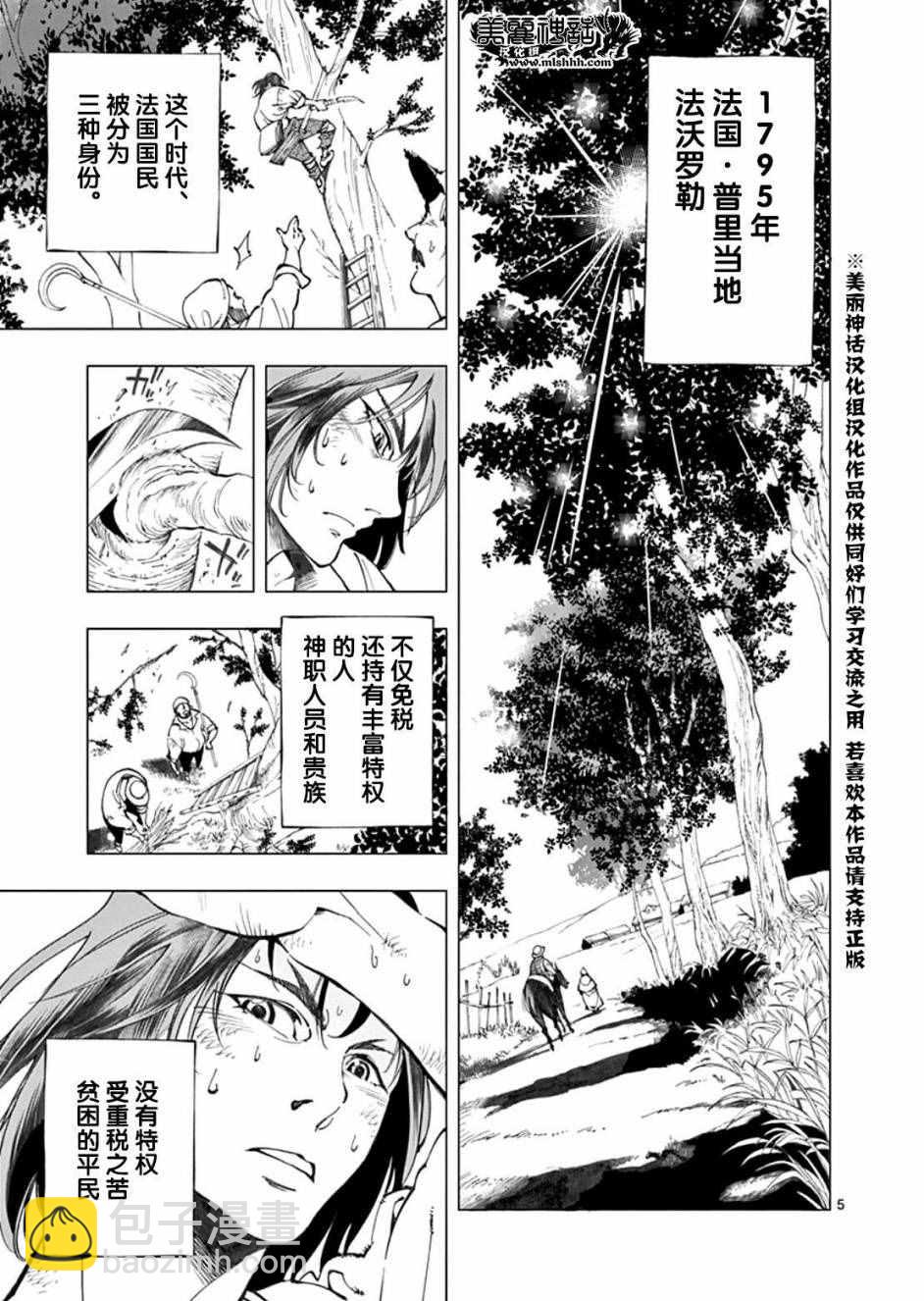 第1话6