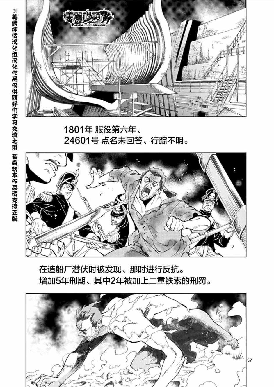第1话61