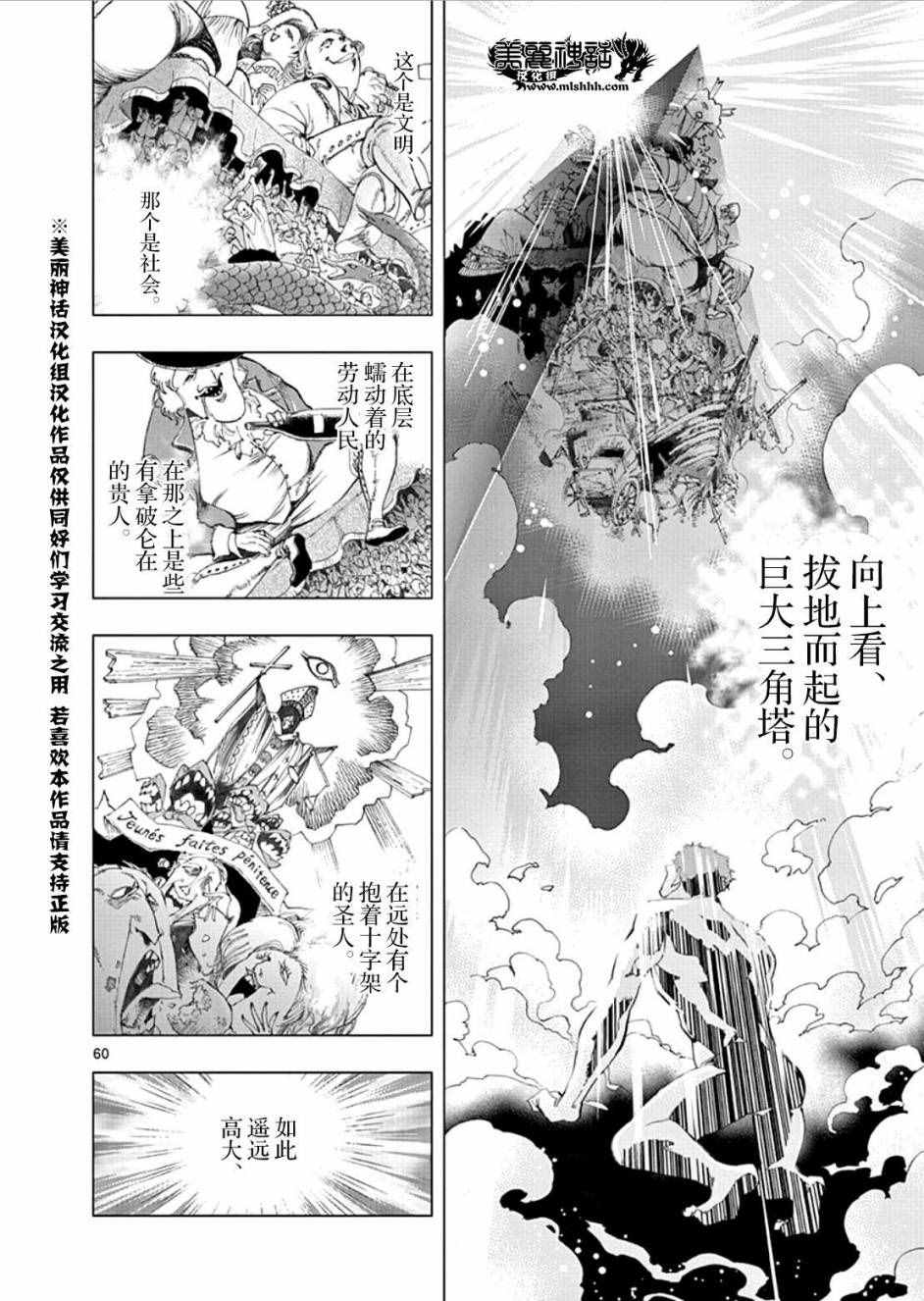 第1话64