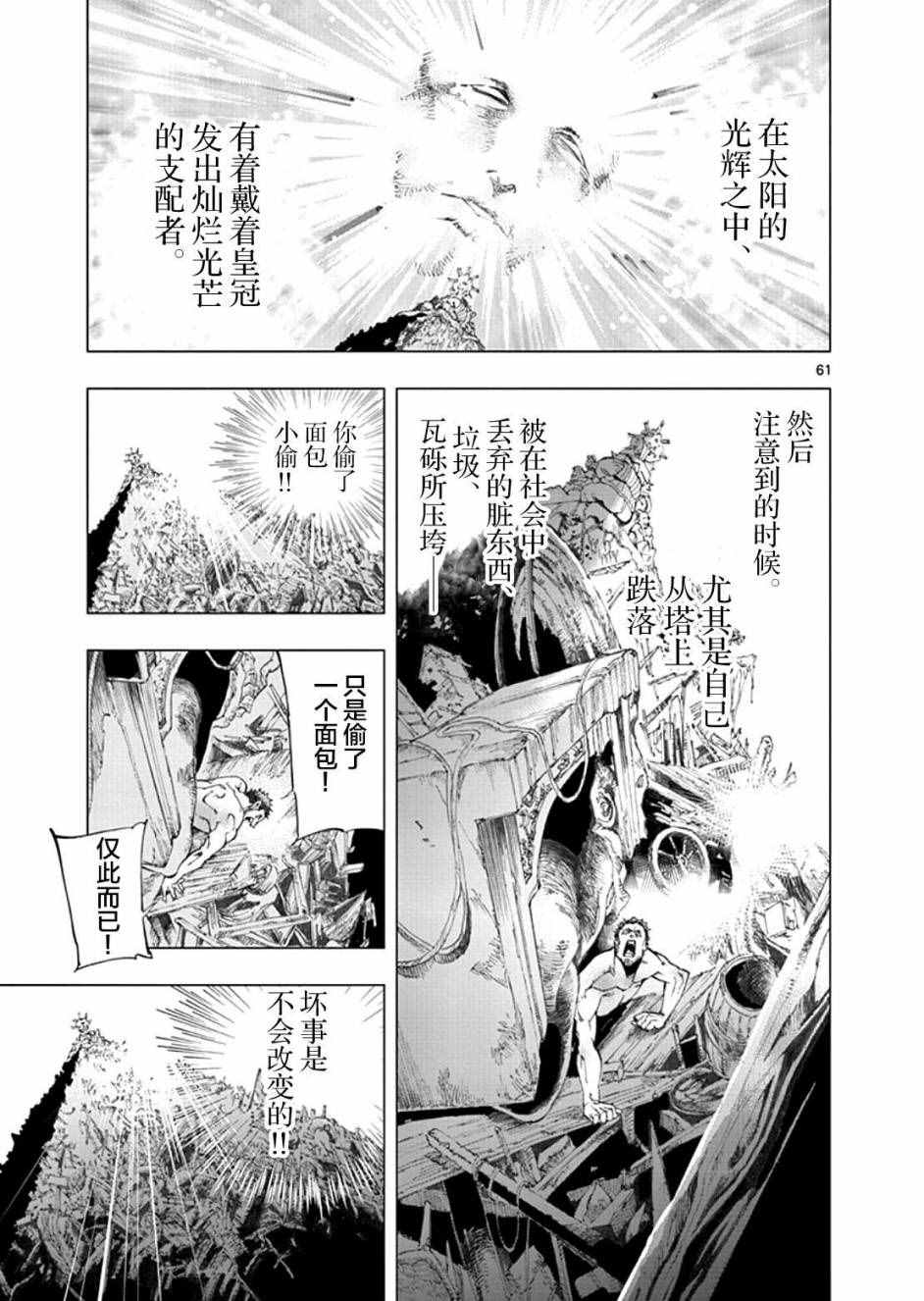 第1话65