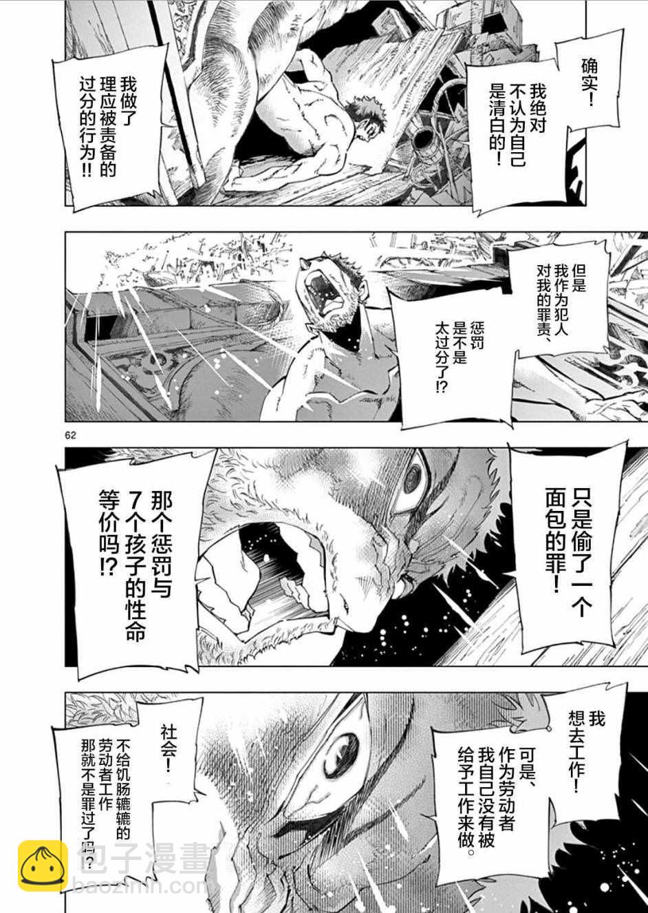 第1话66