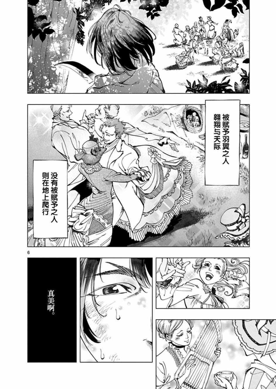 第1话7