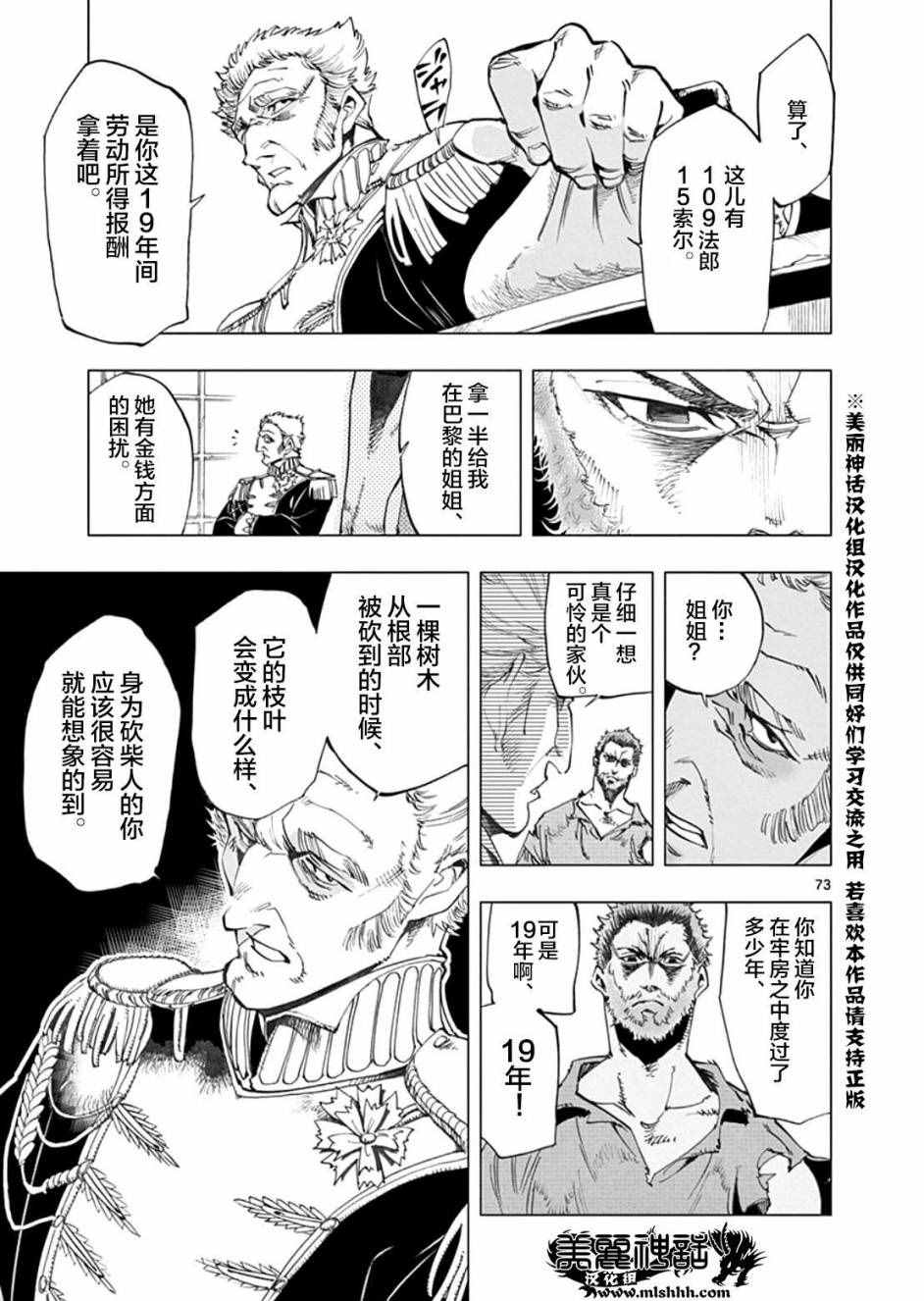 第1话76
