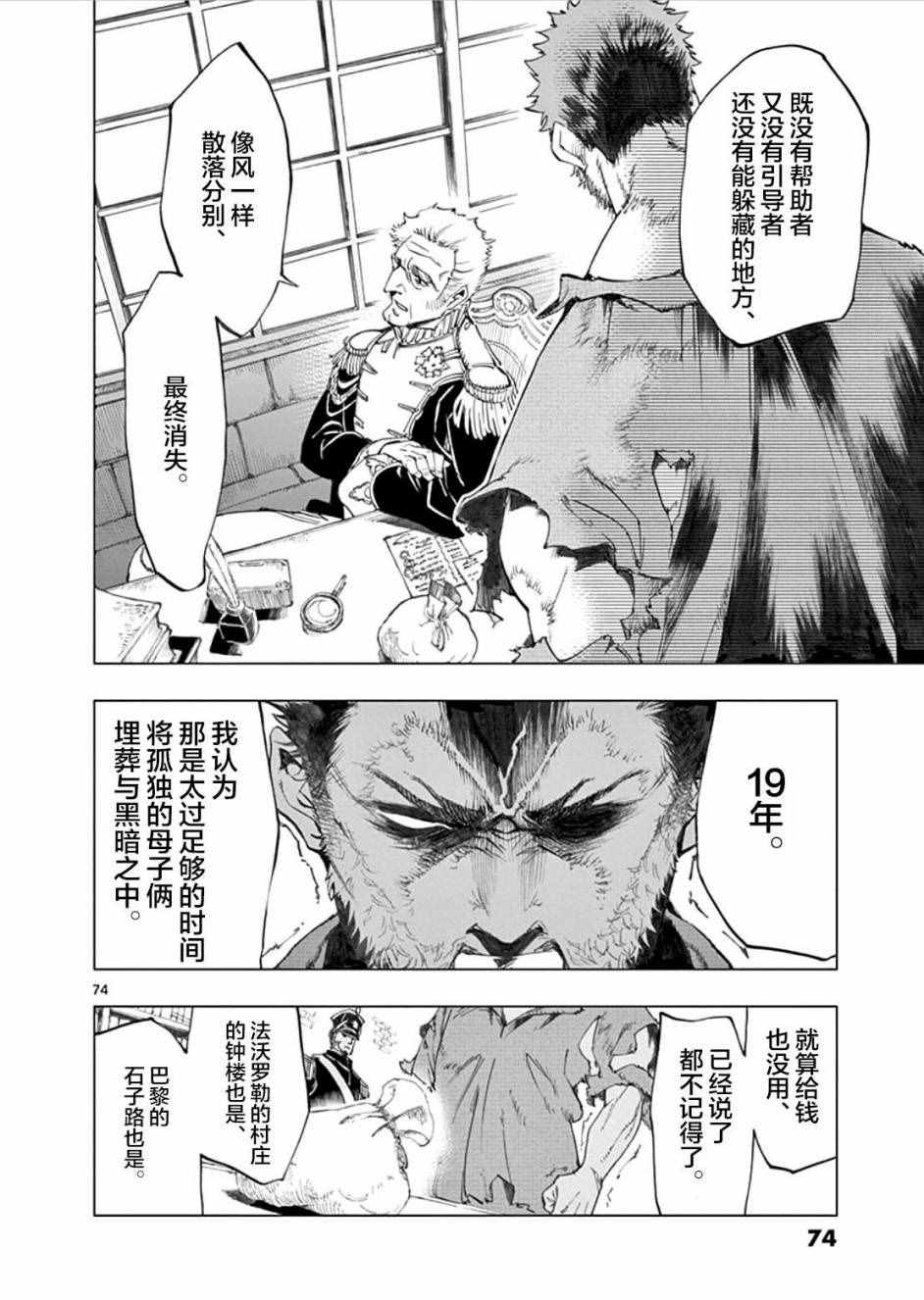 第1话77