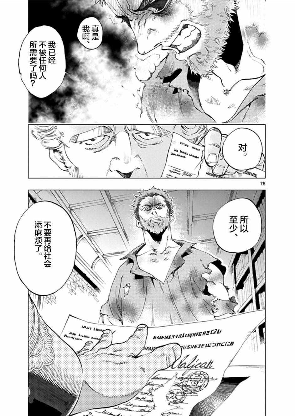 第1话78