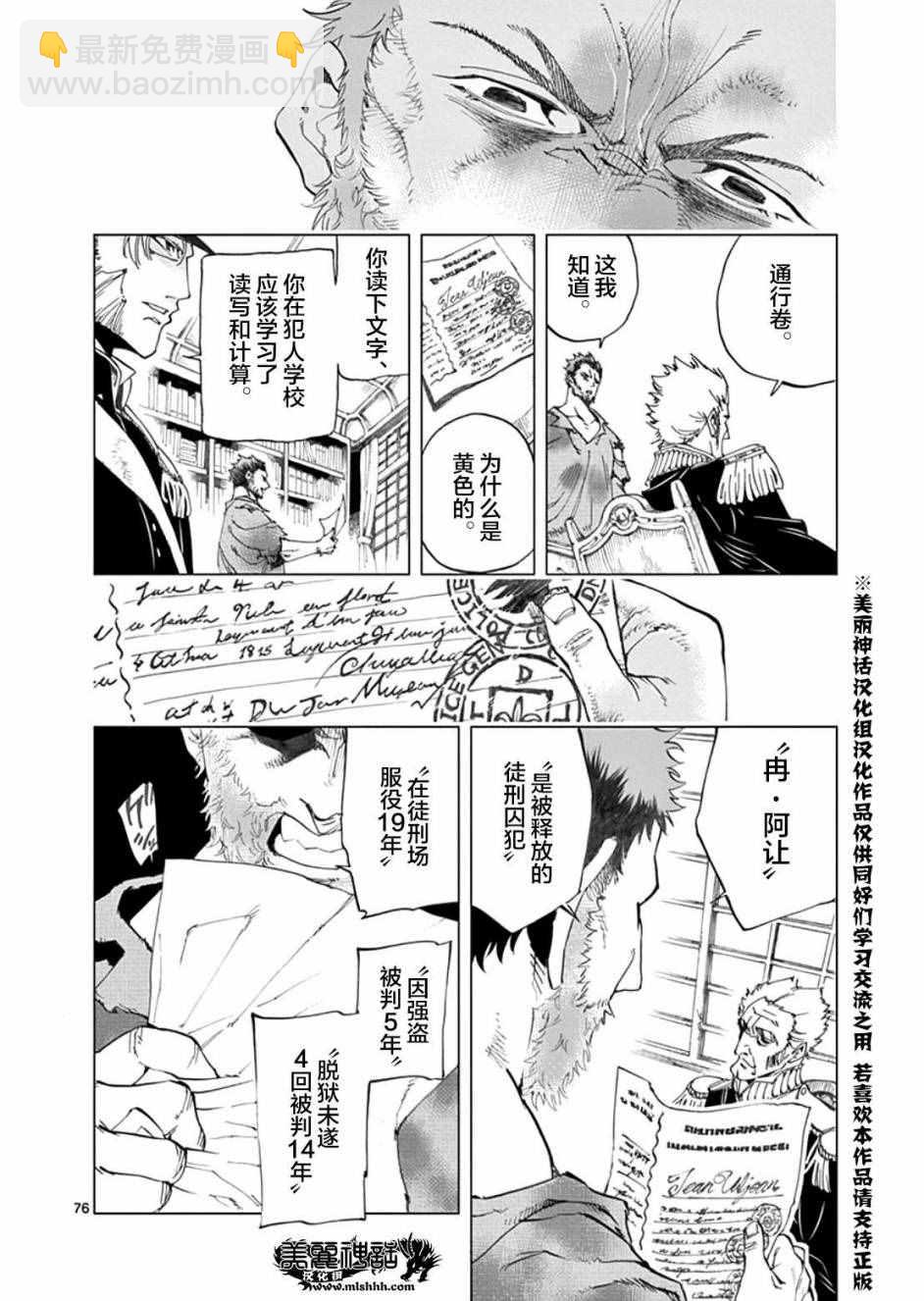 第1话79