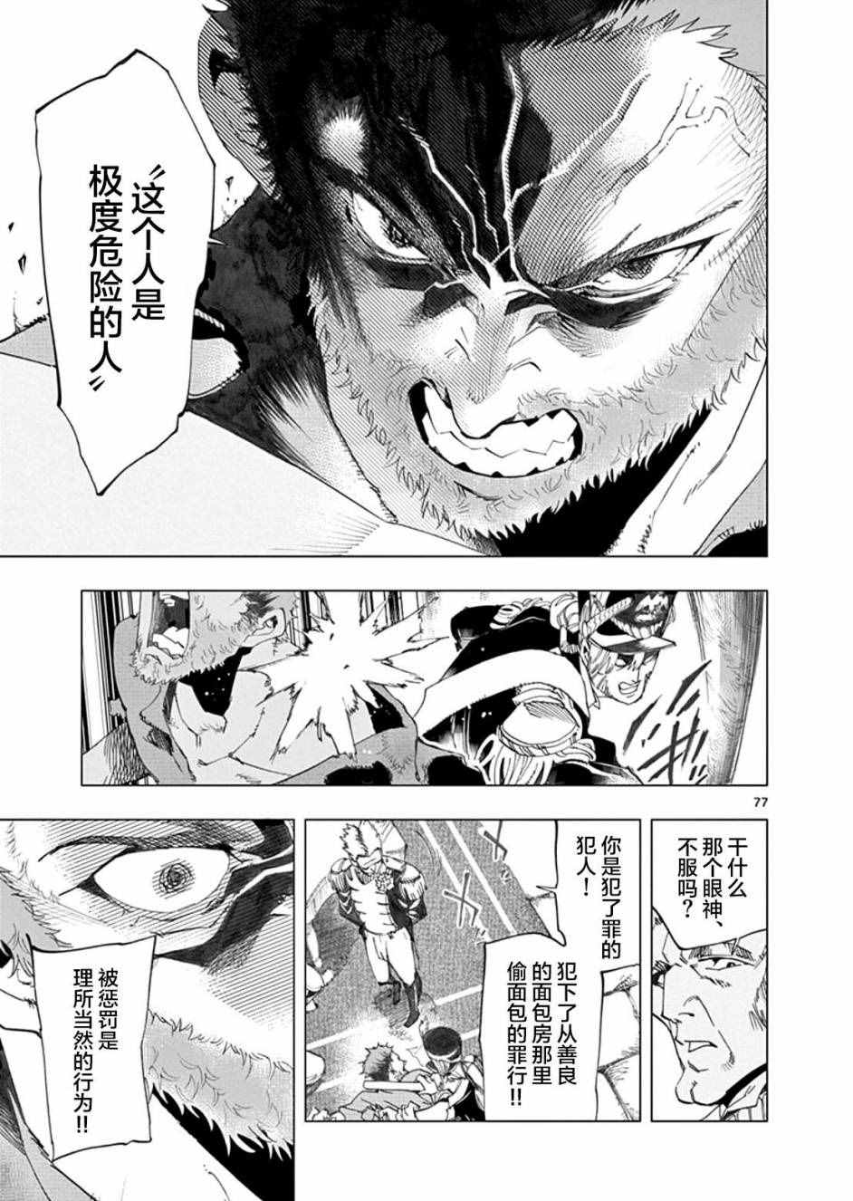 第1话80