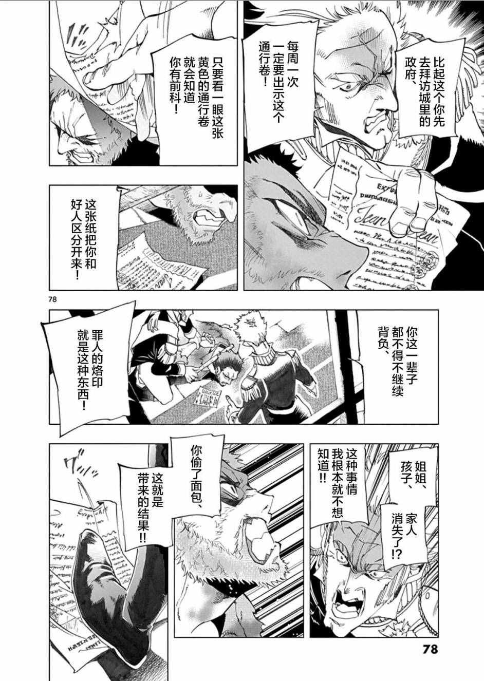 第1话81