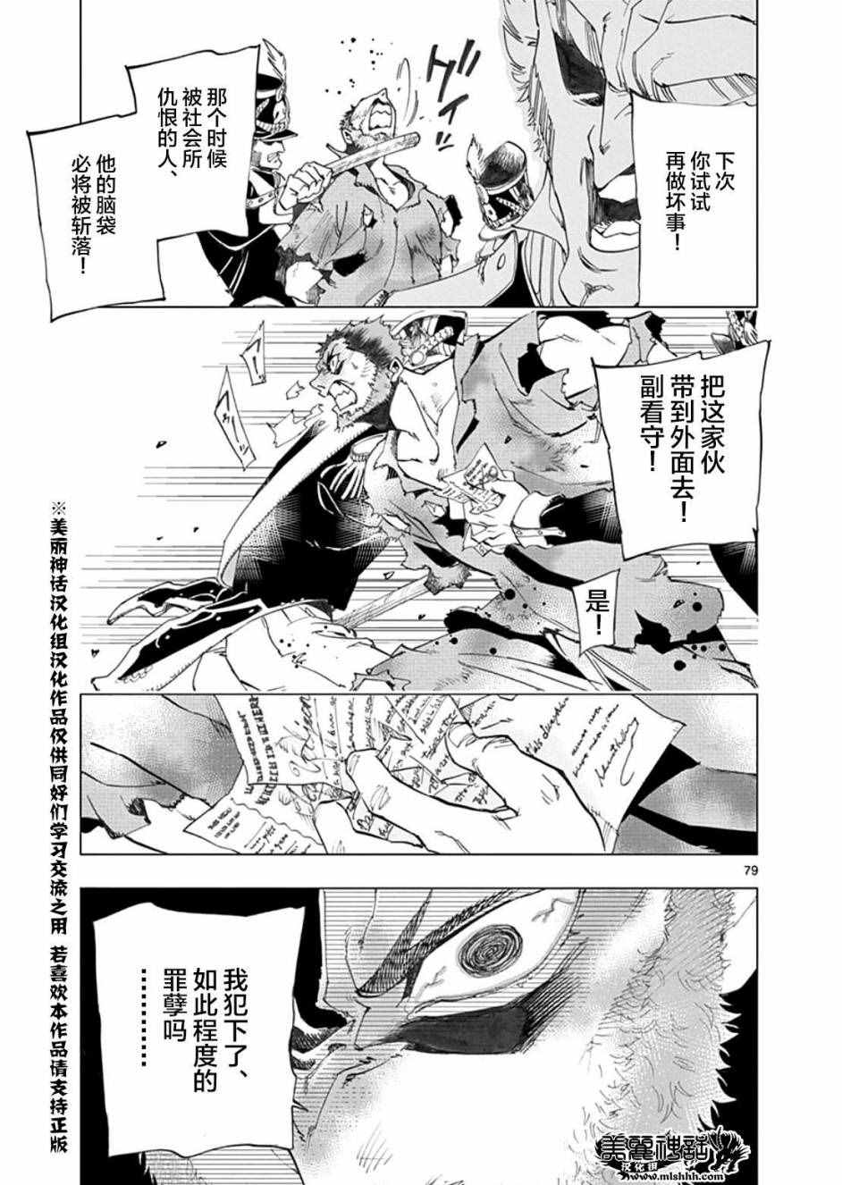 第1话82