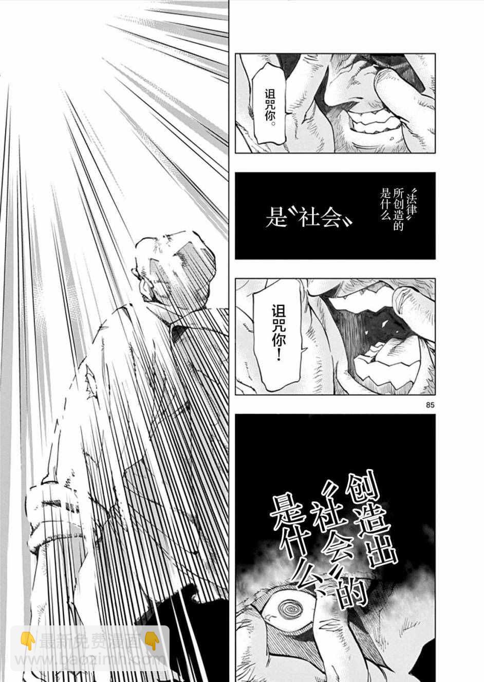 第1话88