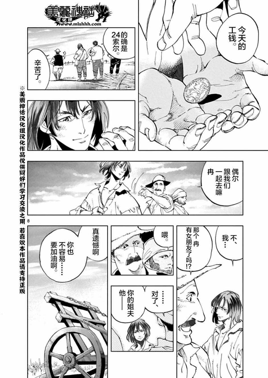 第1话9