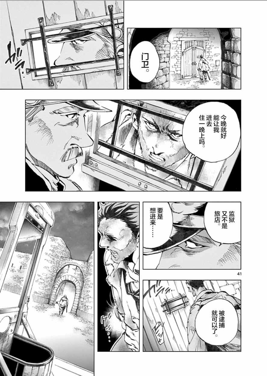 第2话 正直的人米里哀39