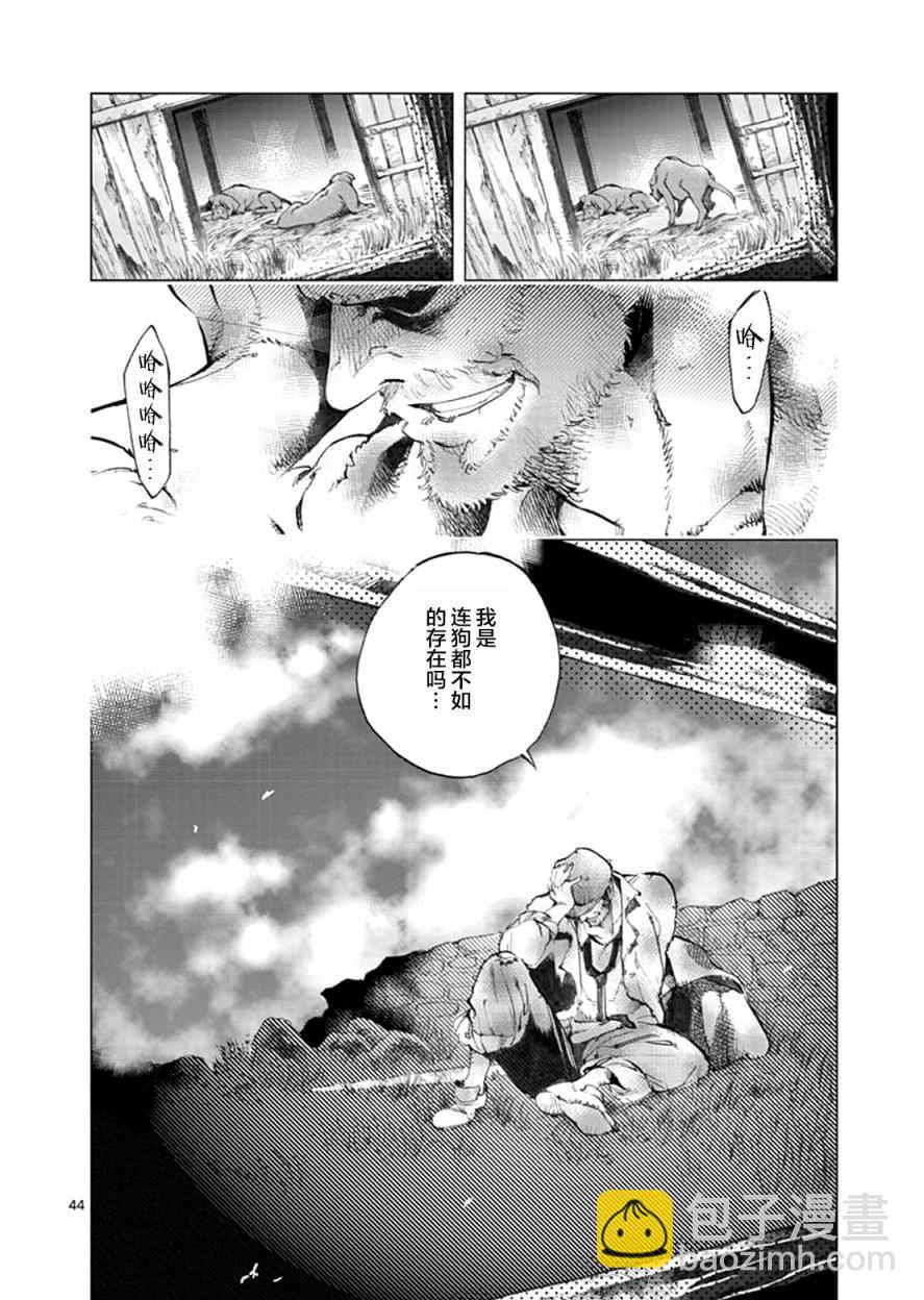 第2话 正直的人米里哀42