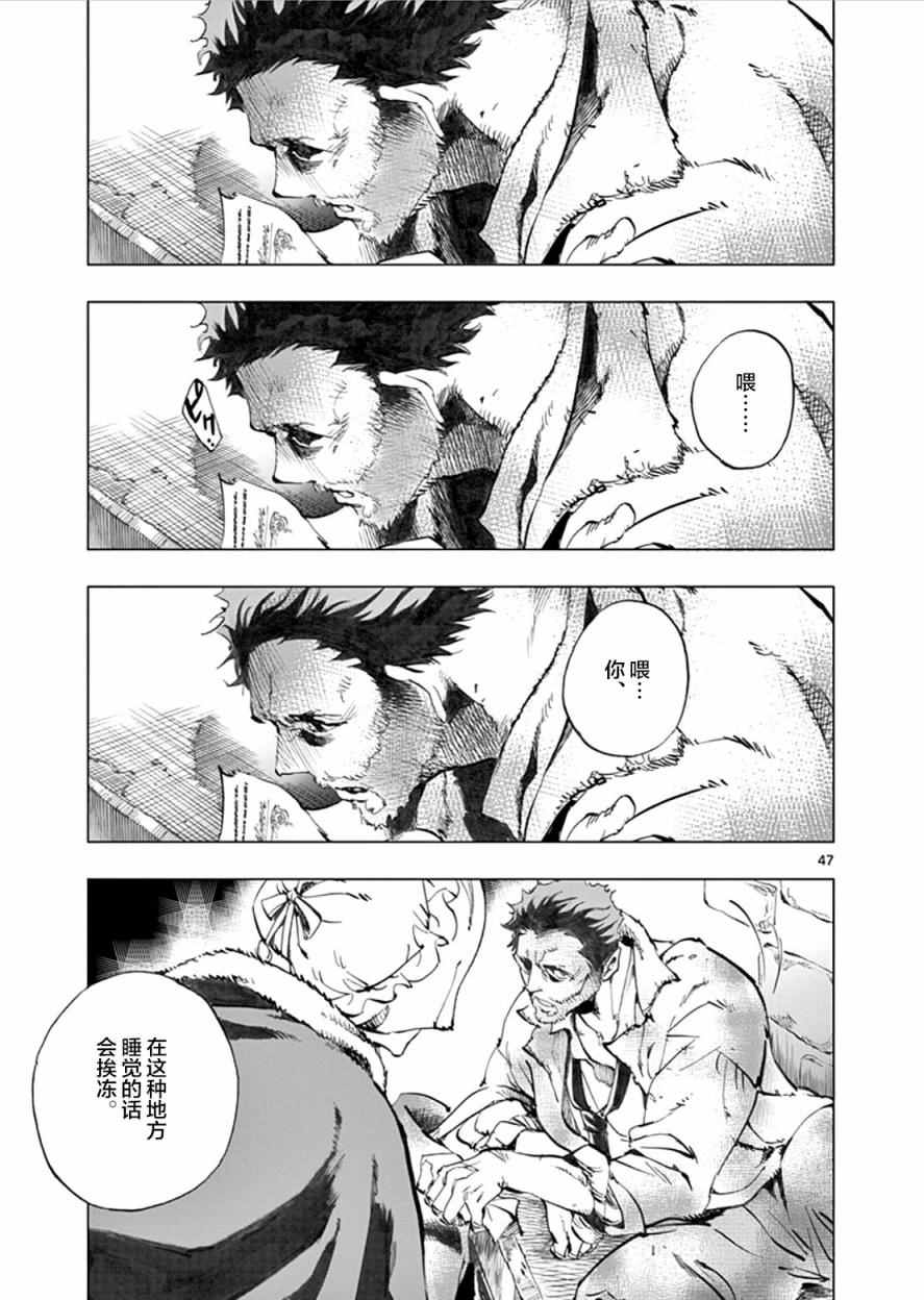 第2话 正直的人米里哀45