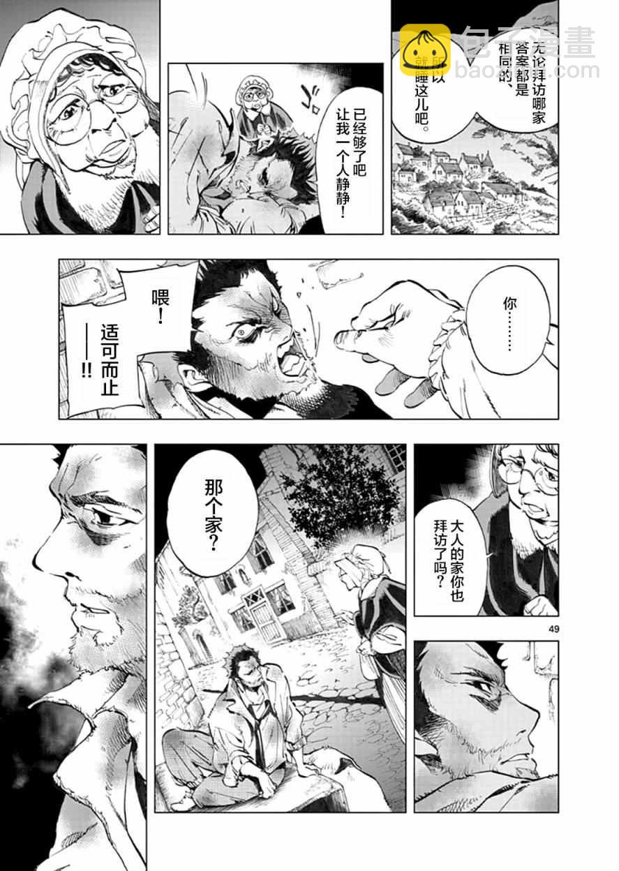 第2话 正直的人米里哀47